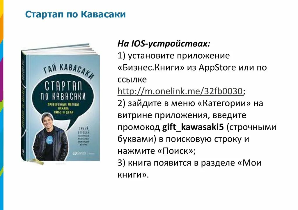 понятие стартапа. презентации стартапов. стартап проект. стартап текст. стартап текст.