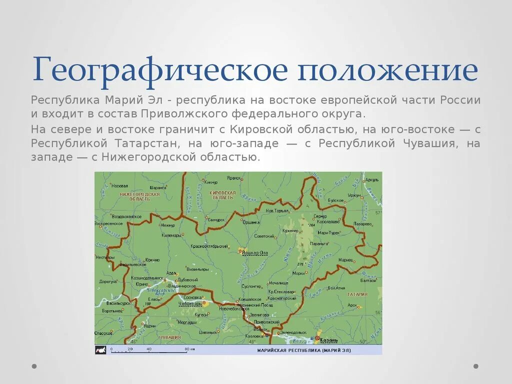 Погоду на неделю республика марий эл. Географическое положение Республики Марий Эл карта. Географическое положение Республики Марий Эл. Географическая карта Республики Марий Эл. Республика Марий Эл местоположение.