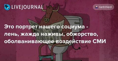 Жажда наживы это