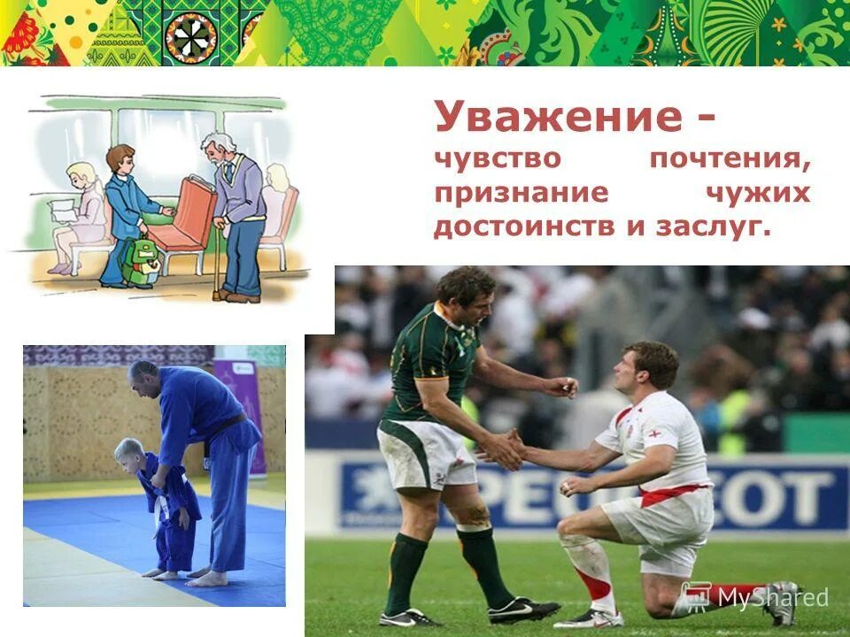 футбол лучшие моменты. ислам аббасов греко-римская борьба. дзюдо рукопожатие. уважение в спорте. уважение соперника.