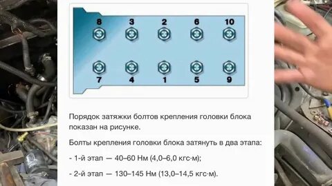 Момент затяжки коренных змз 406