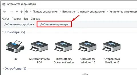 Принтер не печатает хотя подключен