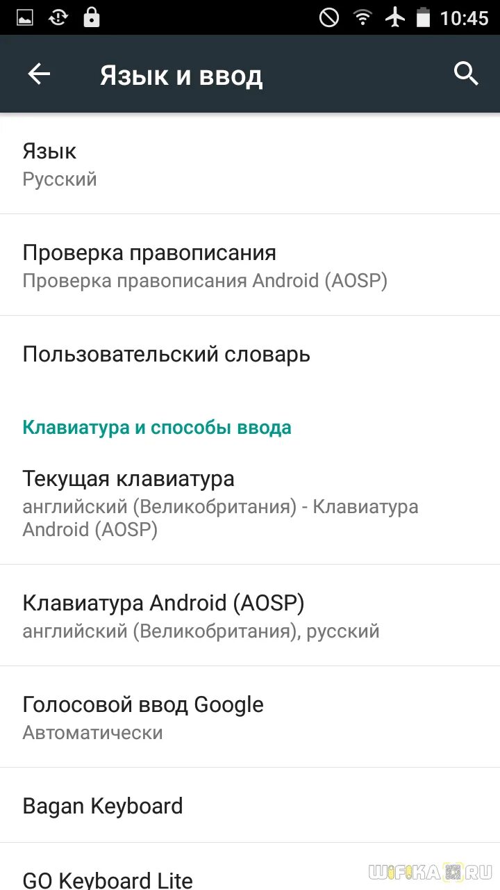 Андроид отключить вибрацию при наборе. Голосовое управление андроид. как настроить клавиатуру zte blade. как поменять язык на телефоне zte. zte как включить обновленная.