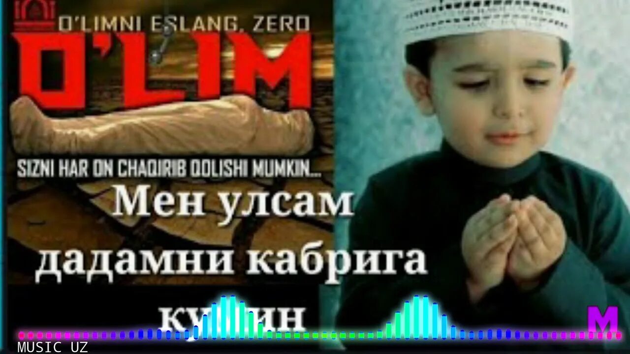 Мен улсам дадамнинг кабрига куйинг. Мен улсам дадамнинг кабрига. Мен улсам дадамни кабрига куйинг. Dadajonim sizni sog'indim. Мен улсам.