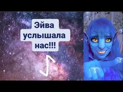 Эйва амурская ул 76 отзывы