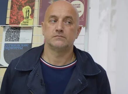 Есенин прилепина