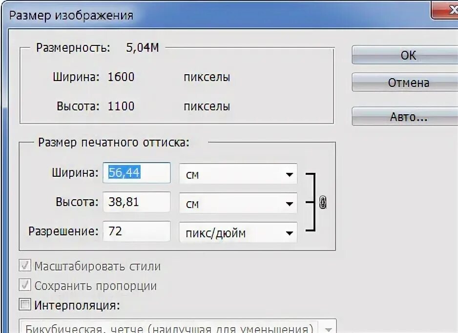 Размер листа а4 в пикселях. Размеры изображений. Размеры изображений в пикселях. Ширина и высота в пикселях. Сколько пикселей в фотошопе