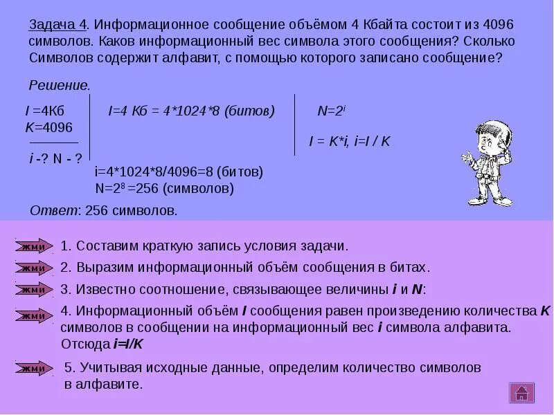 Определение информационного веса