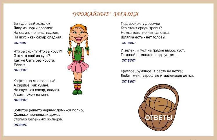 Загадка про тв. Загадка с отгадкой девочка. загадки для девочек с ответами. татарские сложные загадки. загадки на татарском языке с ответами сложные.