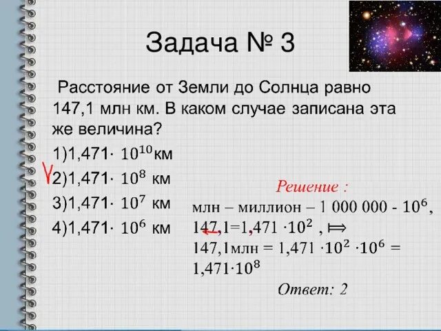 Средняя удаленность от солнца земли. Расстояние от земли до солнца формула. Определите среднее расстояние до солнца. Растояние от солнце да земли. Расстояние от земли до плутона примерно