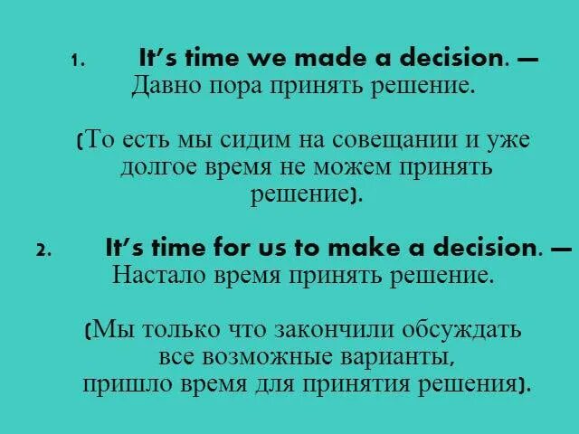 It s my перевод на русский. Its High time правило. Конструкция it is High time. It is time правило. Конструкция its time в английском.