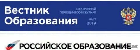 Вестник образования 21
