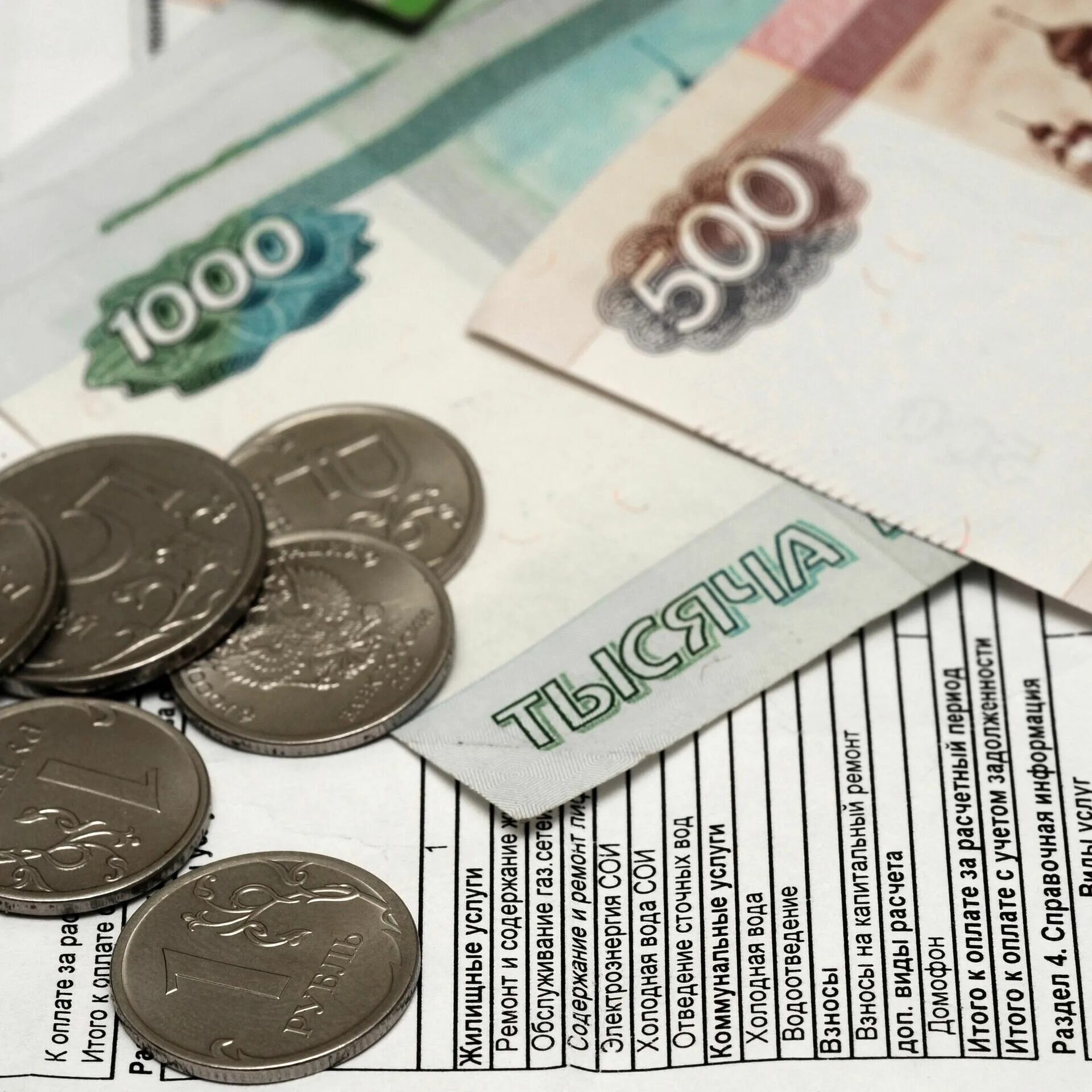 Рост коммунальных услуг. Услуги жкх. субсидии жку. коммунальные платежи. жилищно-коммунальные услуги.