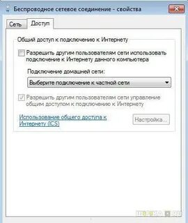 Сбиваются настройки сети
