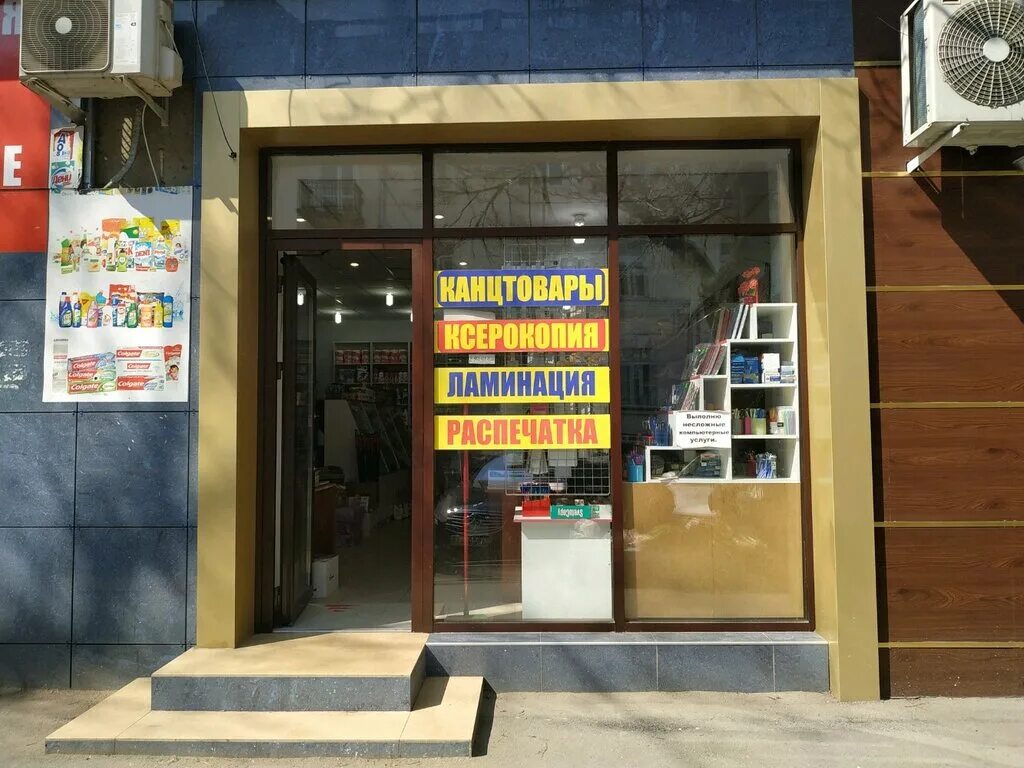 оптовая база канцелярских товаров. канцелярские товары в махачкале. канцелярский магазин в махачкале. магазин канцелярии в махачкале. магазин канцтоваров в махачкале.