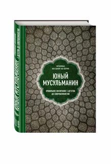 Исламский автор