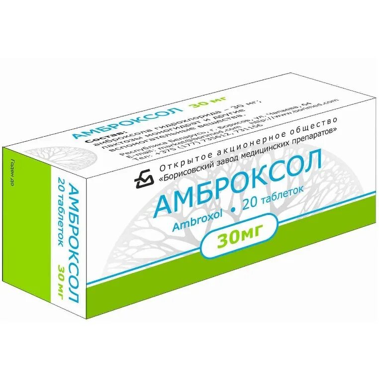 Амброксол 30мг n20 табл. Борисовский завод медпрепаратов. Амброксол 30 мг таблетки. Амброксол 30 мг 20. Амброксол таб. 30мг №20.