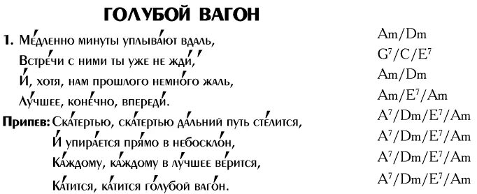 Культурный кот аккорды. Текст песни черный кот. Слова песни черный кот. Романс я словно бабочка к огню текст. Жил да был чёрный кот за углом текст.