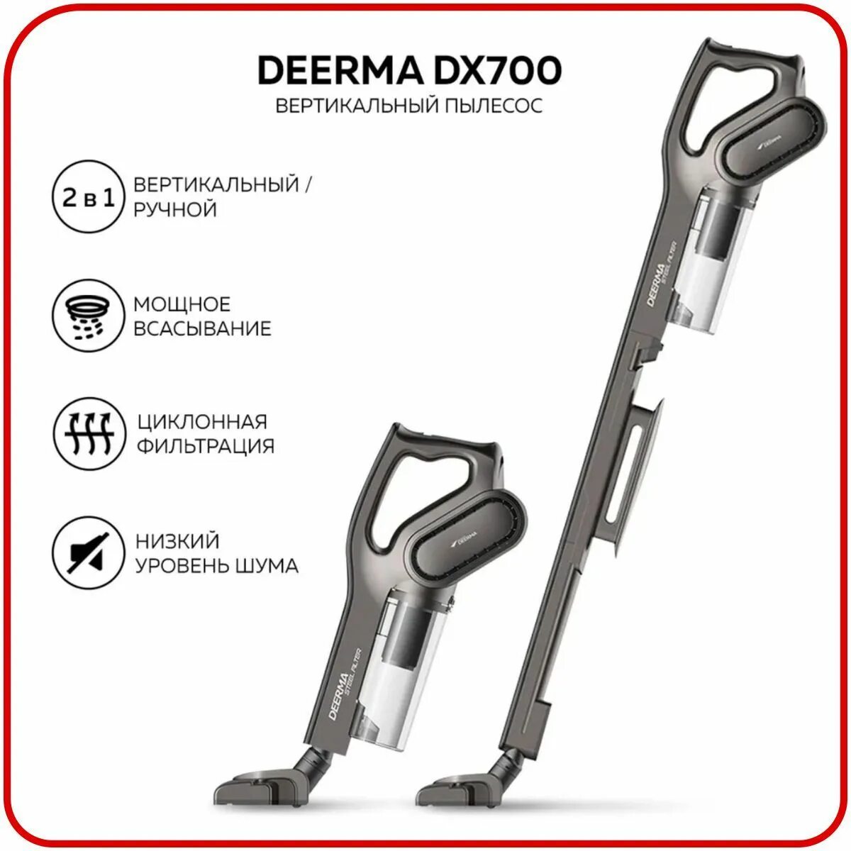 Dx700. Пылесос Deerma dx700s. Вертикальный пылесос Deerma dx700s. Ручной пылесос Xiaomi Deerma dx700s. Вертикальный пылесос Xiaomi Deerma Vacuum Cleaner (dx700s).