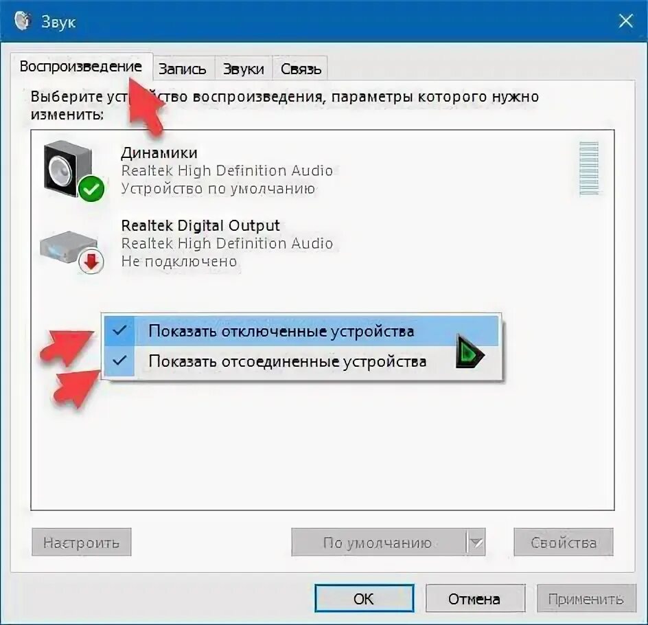 Как включить звук на мониторе msi. Как включить звук на мониторе. как сделать звук на компе без колонок. как подключить звук к монитору. звук через монитор.