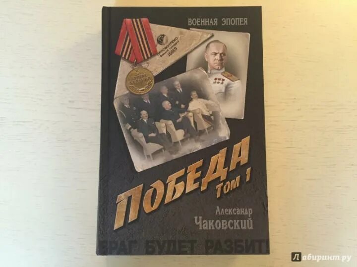 Читать книгу победный проигрыш