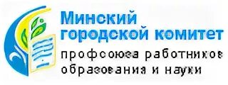 Управление образования центрального района