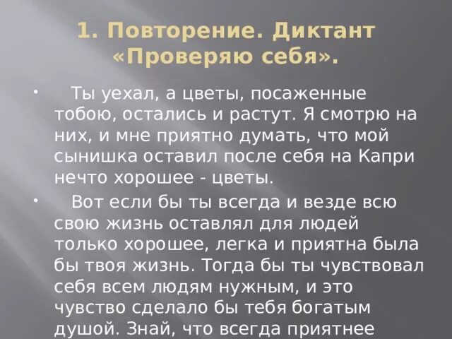 Ты уехал а цветы посаженные тобою остались