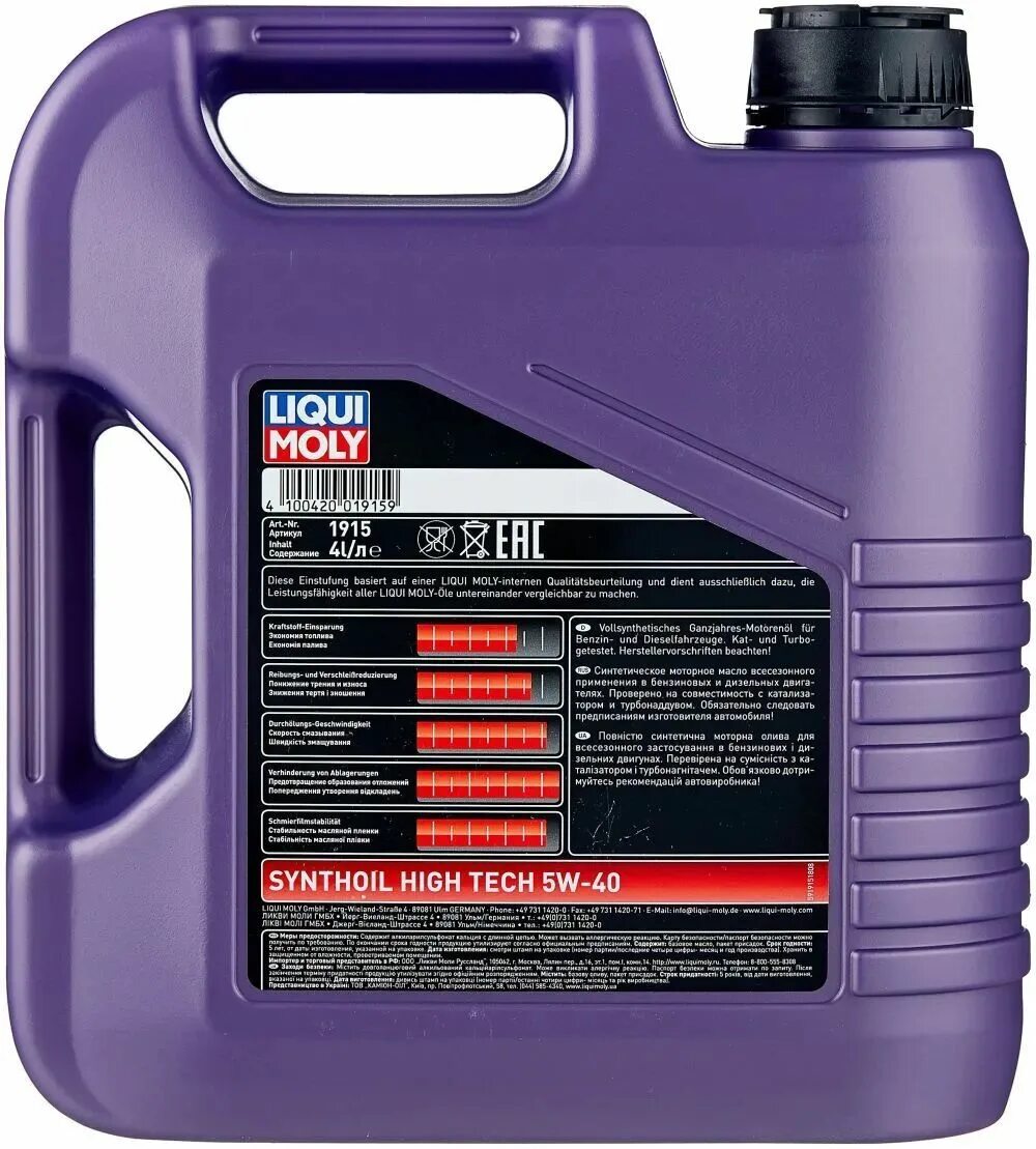 Масло моторное synthoil high tech. Liqui Moly 5w40 Synthoil High Tech 4л. Liqui Moly Synthoil High Tech 5w-40. Liqui Moly 5w40 Synthoil. Масло моторное Liqui Moly Synthoil High Tech 5w-40 синтетическое 5 л 1925.