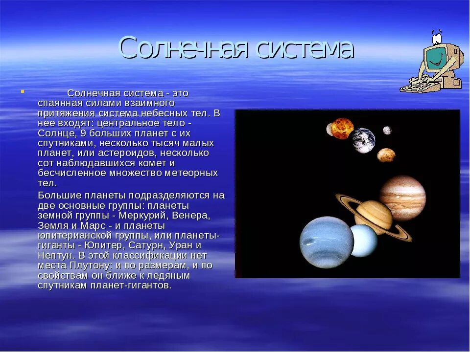 Сообщение планеты солнечной системы 5 класс география. Планеты солнечной системы информация. Вывод на тему планеты гиганты. Слайд планеты солнечной системы. Вывод планет гигантов.