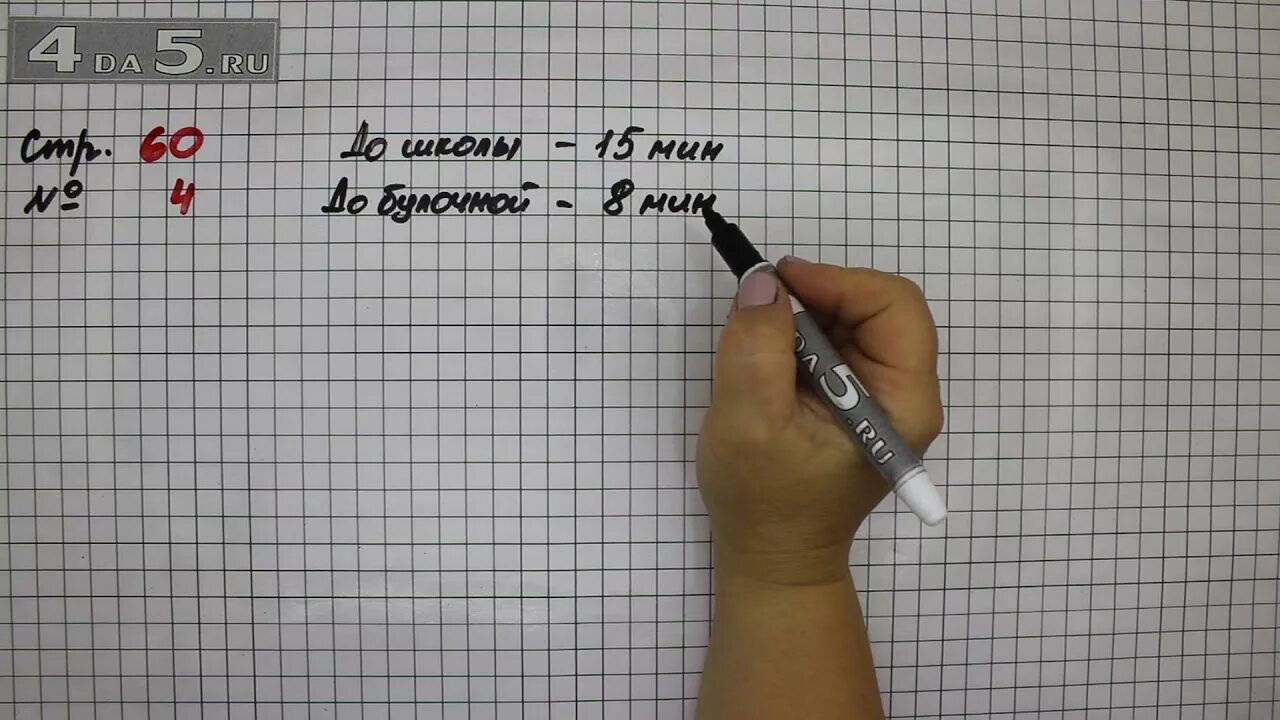 Математика 4 класс страница 9 упражнение 3. Математика 3 класс стр 93 номер 3. Математика стр 93 задание 9. Стр 93 математика 3 класс задача 3. Математика 3 класс страница 93 номер 7.