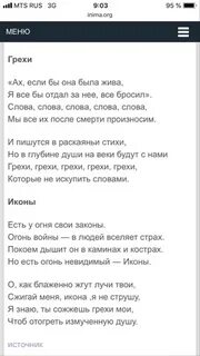 Песня мой любимый аромат сквозь муки