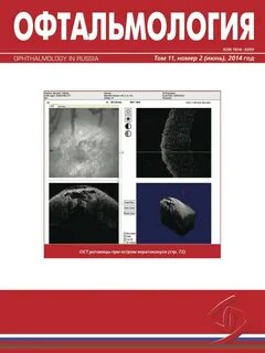Ophthalmology journal