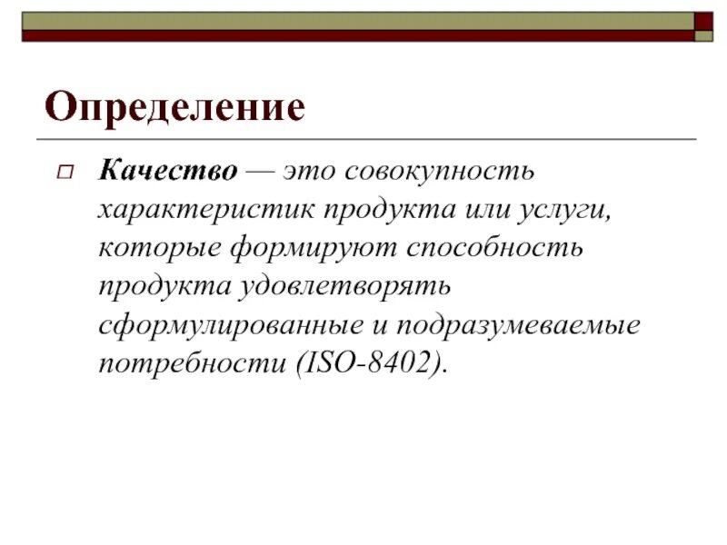 Поможет определить качество