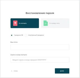 Пароль банк для телефона