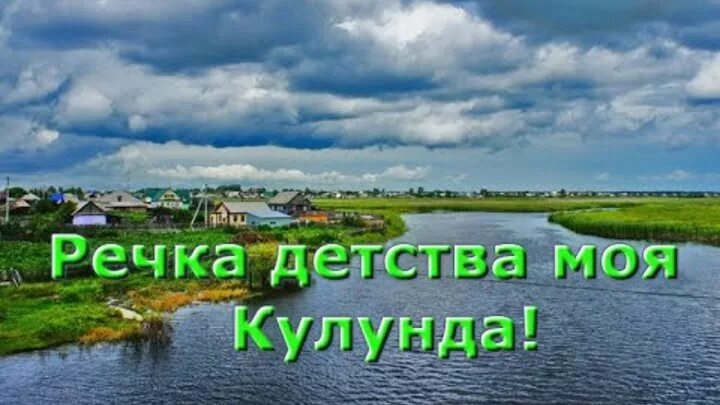 Река моего детства. Моя река детства. Сочинение река моего детства. Речка моего детства. Река воль.