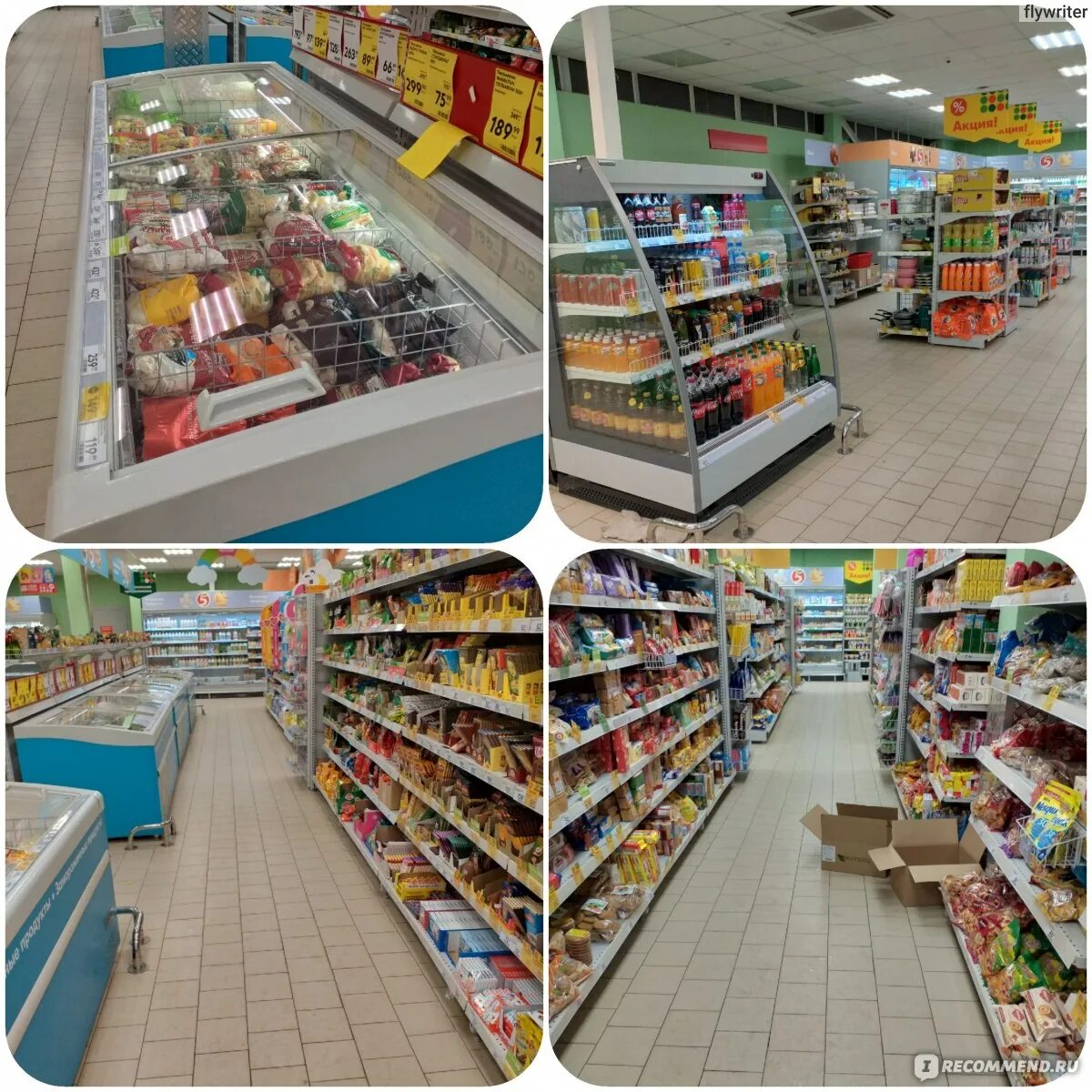 Чего нет в магазине. Тж в магазине. store29.shop. обвесили в магазине что делать. action area это что в магазине.