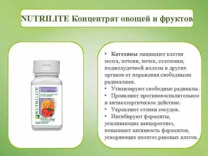 Селезенка препарат. Препараты для лечения селезенки лекарства. Концентрат овощей и фруктов.