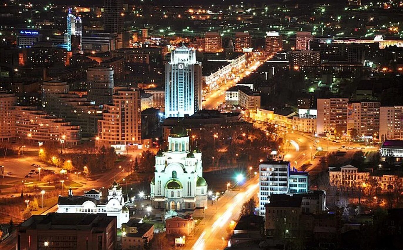 Здание мэрии екатеринбурга. Улица радищева екатеринбург. I b w екатеринбург. Светильники для потолка армстронг. Екатеринбург сити фото.