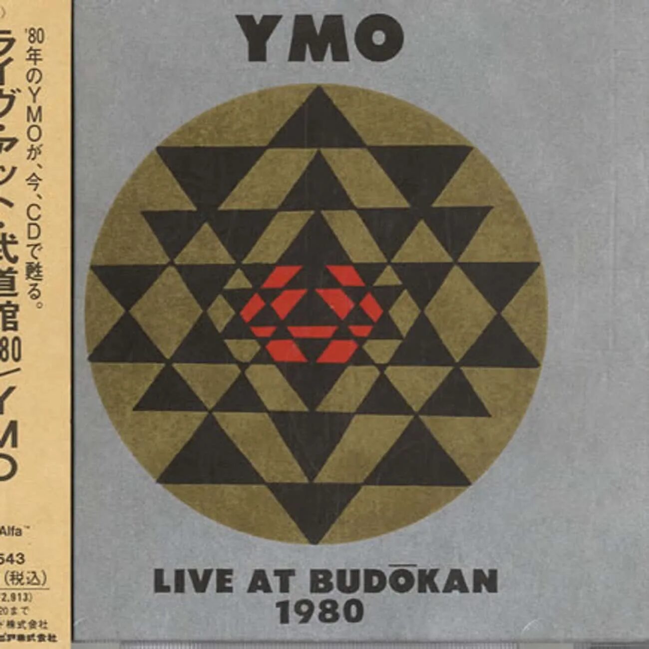 Yellow Magic Orchestra. Yellow Magic Orchestra Live. Группа Yellow Magic Orchestra альбомы. Yellow Magic Orchestra Yellow Magic Orchestra. Magic orchestra