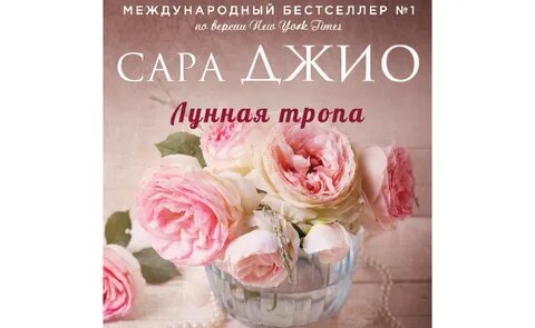Песня лунная тропа