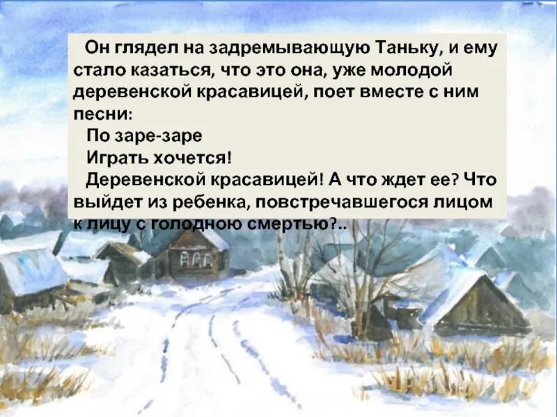 Бунин танька краткое содержание. Танька. бунин и.а.. танька бунин краткое. танька бунин читать. бунин танька слайд.
