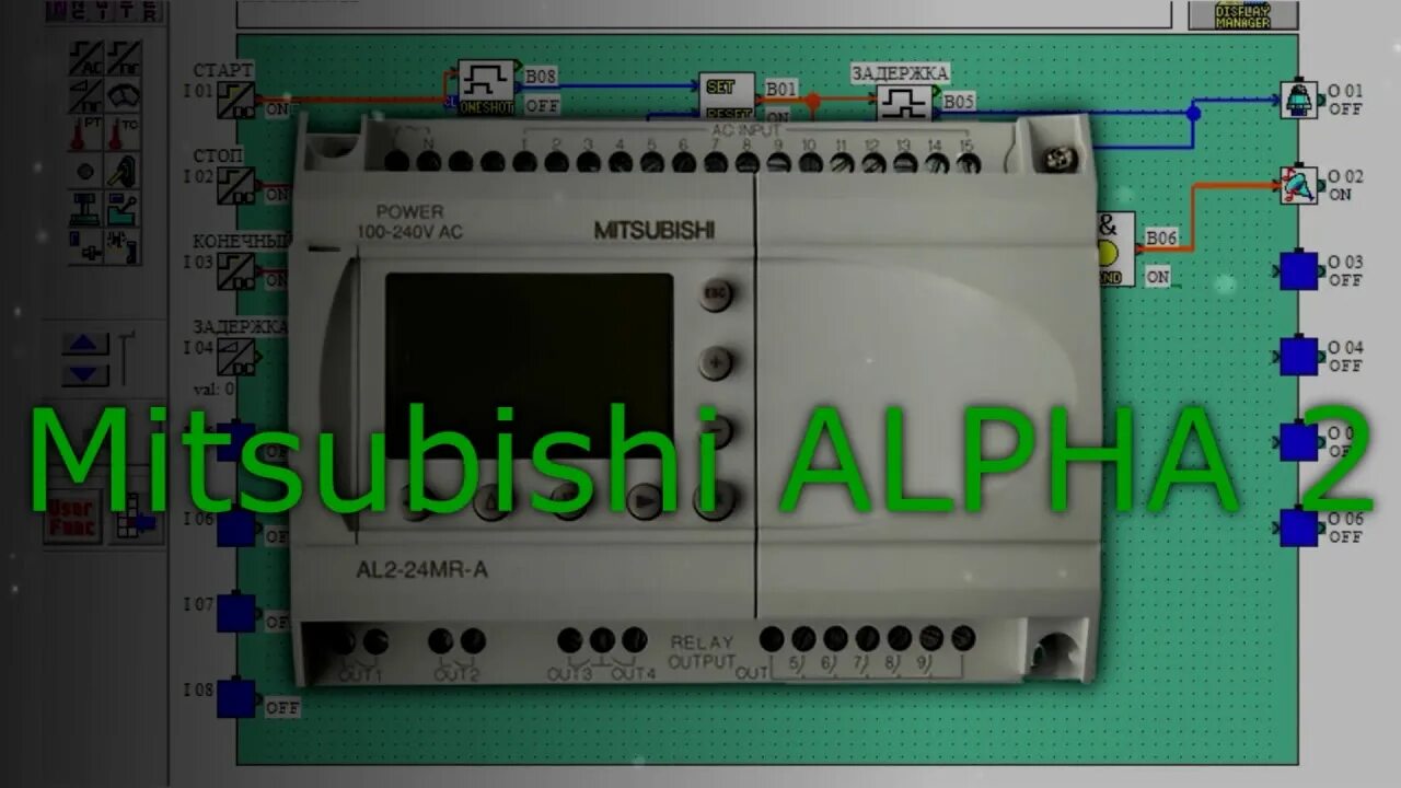 Программирование mitsubishi. Mitsubishi al2-24mr-d. программируемый контроллер mitsubishi electric al2-24mr-d. контроллер alpha xl mitsubishi (плк альфа xl мицубиси) al2-24mr-а. plc alfa mitsubishi.