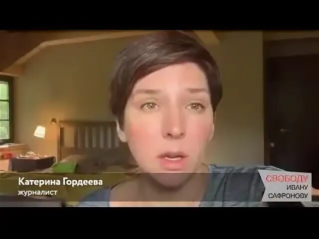 Интервью сергея бутрия катерине гордеевой