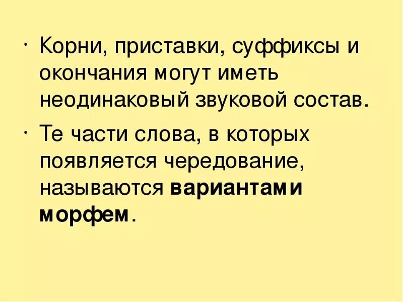 Ответы Mail.ru: обьясните пожалуйста что такое морфемный разбор.