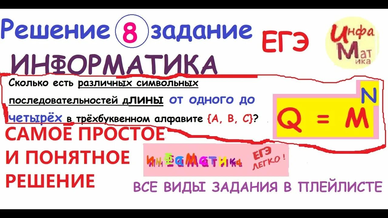 Сколько существует символьных последовательностей длины 6. Сколько существует символьных последовательностей длины 6