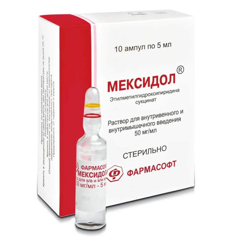 Мексидол раствор для инъекций 5 мл. Мексилет этилметилгидроксипиридина сукцинат. Мексидол 500 мг ампулы. Мексидол этилметилгидроксипиридина сукцинат 125мг. Мексидол уколы 5 мл.