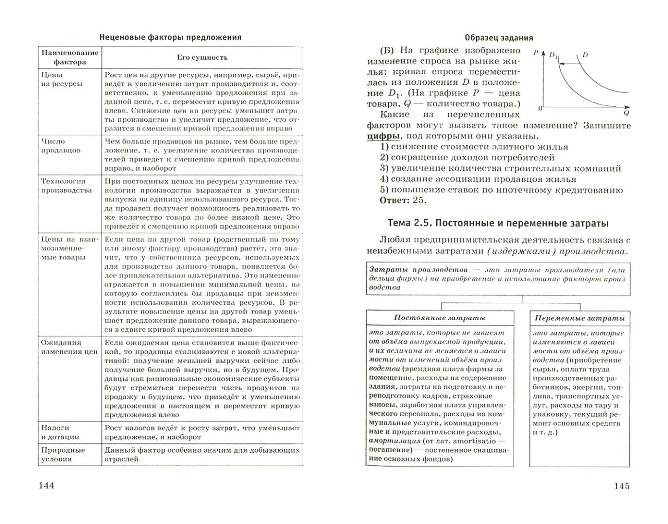 Бланк егэ. Бады. Восстание черниговского полка 1825 карта. Куликовская битва карта егэ история. Егэ 2014 математика.