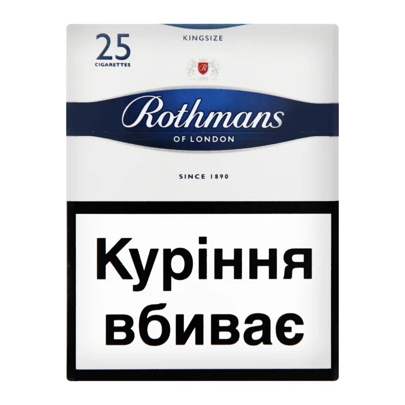 Сигареты Rothmans Blue. Сигареты Rothmans Макс Блю. Сигареты Rothmans Royals Blue. Rothmans сигареты синие. Ротманс компакт синий