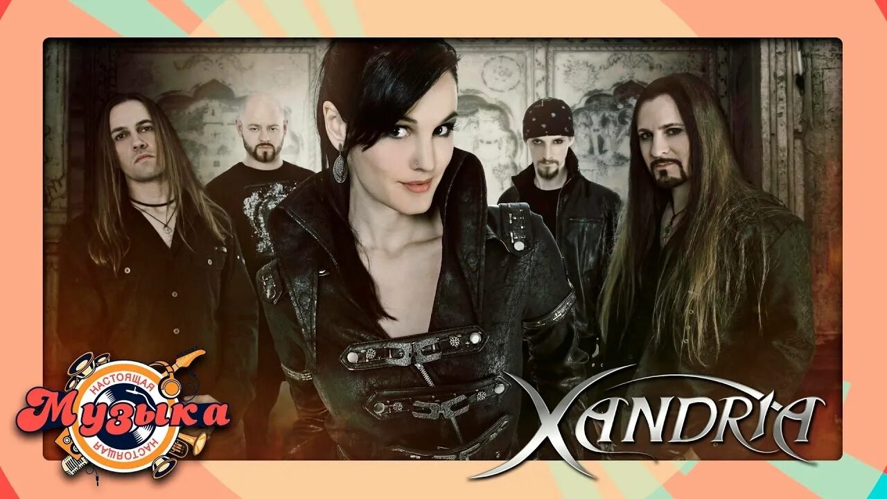 Xandria. Xandria theater of dimensions 2017. Xandria 2024. Xandria слушать. Xandria слушать.