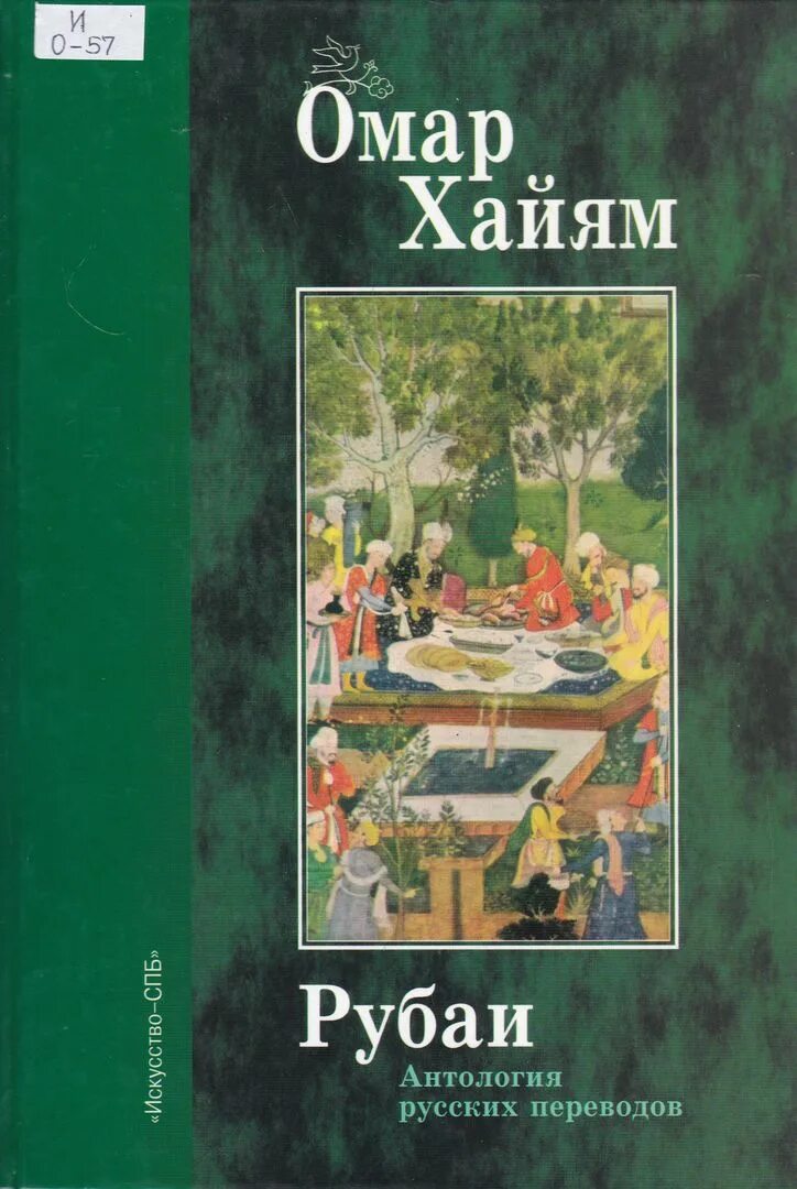 Антология перевод. Продать книги по искусству в СПБ.